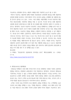 성인학습및상담 ) 청소년과 상담을 하는 경우 비밀보장의 원칙 및 한계는 무엇인가 참고사항 - 상담을 하면서 가장 중요한 비밀보장의 효과적인 방안을 토론한다 외3개-5