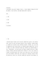 성사랑사회 ) 노동시장에서 여성노동자가 차별받는 양상과 그 이유를 성별분업 이데올로기와 관련해 설명하고, 자신이 생각하는 이에 대한 대안에 관하여 서술하시오2 (2)-2