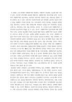 성사랑사회 ) 노동시장에서 여성노동자가 차별받는 양상과 그 이유를 성별분업 이데올로기와 관련해 설명하고, 자신이 생각하는 이에 대한 대안에 관하여 서술하시오2 (2)-4