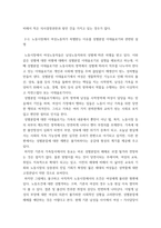 성사랑사회 ) 노동시장에서 여성노동자가 차별받는 양상과 그 이유를 성별분업 이데올로기와 관련해 설명하고, 자신이 생각하는 이에 대한 대안에 관하여 서술하시오2 (2)-5