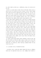 성사랑사회 ) 노동시장에서 여성노동자가 차별받는 양상과 그 이유를 성별분업 이데올로기와 관련해 설명하고, 자신이 생각하는 이에 대한 대안에 관하여 서술하시오2 (2)-6
