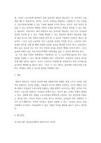 성사랑사회 ) 노동시장에서 여성노동자가 차별받는 양상과 그 이유를 성별분업 이데올로기와 관련해 설명하고, 자신이 생각하는 이에 대한 대안에 관하여 서술하시오2 (2)-7