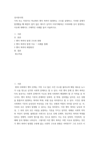 성사랑사회 ) 가족 또는 직장이나 학교에서 젠더 폭력이 발생하는 구조를 설명하고, 이러한 문제가 발생했을 때 해결이 쉽지 않은 데다가 심지어 이차가해(혹은 이차피해) 등이 발생하는 이유에 대해서도 구체적인 사례를 들어 서술하시오-2
