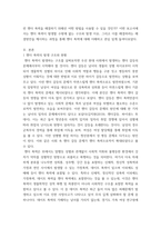 성사랑사회 ) 가족 또는 직장이나 학교에서 젠더 폭력이 발생하는 구조를 설명하고, 이러한 문제가 발생했을 때 해결이 쉽지 않은 데다가 심지어 이차가해(혹은 이차피해) 등이 발생하는 이유에 대해서도 구체적인 사례를 들어 서술하시오-3