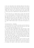 성사랑사회 ) 가족 또는 직장이나 학교에서 젠더 폭력이 발생하는 구조를 설명하고, 이러한 문제가 발생했을 때 해결이 쉽지 않은 데다가 심지어 이차가해(혹은 이차피해) 등이 발생하는 이유에 대해서도 구체적인 사례를 들어 서술하시오-4