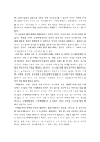 성사랑사회 ) 가족 또는 직장이나 학교에서 젠더 폭력이 발생하는 구조를 설명하고, 이러한 문제가 발생했을 때 해결이 쉽지 않은 데다가 심지어 이차가해(혹은 이차피해) 등이 발생하는 이유에 대해서도 구체적인 사례를 들어 서술하시오-5