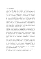 성사랑사회 ) 가족 또는 직장이나 학교에서 젠더 폭력이 발생하는 구조를 설명하고, 이러한 문제가 발생했을 때 해결이 쉽지 않은 데다가 심지어 이차가해(혹은 이차피해) 등이 발생하는 이유에 대해서도 구체적인 사례를 들어 서술하시오-6