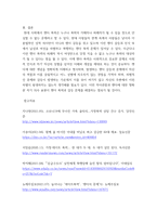 성사랑사회 ) 가족 또는 직장이나 학교에서 젠더 폭력이 발생하는 구조를 설명하고, 이러한 문제가 발생했을 때 해결이 쉽지 않은 데다가 심지어 이차가해(혹은 이차피해) 등이 발생하는 이유에 대해서도 구체적인 사례를 들어 서술하시오-7
