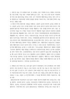 생활법률 ) 제1편 가정생활과 법(제1강 부부의 관계- 혼인과 이혼, 제4강 재산상속), 제6편 분쟁해결과 권리구제 및 법(제15강 비사법기관의 권리구제와 법률구조)-3