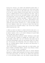 생활법률 ) 제1편 가정생활과 법(제1강 부부의 관계- 혼인과 이혼, 제4강 재산상속), 제6편 분쟁해결과 권리구제 및 법(제15강 비사법기관의 권리구제와 법률구조)-4