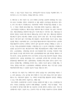 생활법률 ) 제1편 가정생활과 법(제1강 부부의 관계- 혼인과 이혼, 제4강 재산상속), 제6편 분쟁해결과 권리구제 및 법(제15강 비사법기관의 권리구제와 법률구조)-5