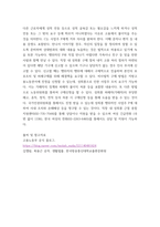 생활법률 ) 제1편 가정생활과 법(제1강 부부의 관계- 혼인과 이혼, 제4강 재산상속), 제6편 분쟁해결과 권리구제 및 법(제15강 비사법기관의 권리구제와 법률구조)-6