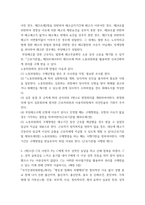생활법률 ) 제1편 가정생활과 법(제1강 부부의 관계- 혼인과 이혼, 제4강 재산상속)   제6편 분쟁해결과 권리구제 및 법(제15강 비사법기관의 권리구제와 법률구조)-5