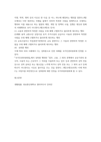 생활법률 ) 제1편 가정생활과 법(제1강 부부의 관계- 혼인과 이혼, 제4강 재산상속)   제6편 분쟁해결과 권리구제 및 법(제15강 비사법기관의 권리구제와 법률구조)-6
