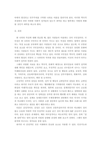 사회학개론 ) 인성은 사회와 관련이 있고, 사회의 발전단계에 따라 사회적 성격과 특징이 달랐습니다 한국인의 사회적 성격을 긍정적인 것과 부정적인 것으로 나누어 정리하고 각 성격의 미래 가능성을 제시하십시오-3