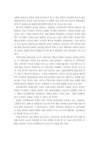 사회학개론 ) 인성은 사회와 관련이 있고, 사회의 발전단계에 따라 사회적 성격과 특징이 달랐습니다 한국인의 사회적 성격을 긍정적인 것과 부정적인 것으로 나누어 정리하고 각 성격의 미래 가능성을 제시하십시오-4
