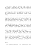 사회학개론 ) 인성은 사회와 관련이 있고, 사회의 발전단계에 따라 사회적 성격과 특징이 달랐습니다 한국인의 사회적 성격을 긍정적인 것과 부정적인 것으로 나누어 정리하고 각 성격의 미래 가능성을 제시하십시오-5