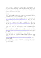 사회학개론 ) 인성은 사회와 관련이 있고, 사회의 발전단계에 따라 사회적 성격과 특징이 달랐습니다 한국인의 사회적 성격을 긍정적인 것과 부정적인 것으로 나누어 정리하고 각 성격의 미래 가능성을 제시하십시오-6