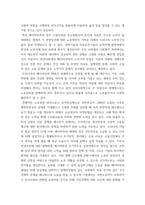 사회복지학개론 ) 베이비부머세대의 노년을 위한 우리나라의 복지정책과 노인복지관의 역할에 대해 작성하여 제출하시오-3