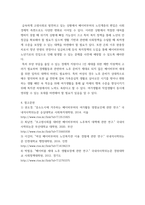 사회복지학개론 ) 베이비부머세대의 노년을 위한 우리나라의 복지정책과 노인복지관의 역할에 대해 작성하여 제출하시오-5