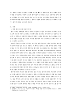 사회복지와문화다양성 ) 거주하는 지역사회의 문화다양성(또는 다문화가족) 현상을 알아보고, 나의 경험에 비추어, 문제점 및 사회복지 실천적,정책적 대안을 논하시오-3