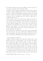 사회복지와문화다양성 ) 거주하는 지역사회의 문화다양성(또는 다문화가족) 현상을 알아보고, 나의 경험에 비추어, 문제점 및 사회복지 실천적,정책적 대안을 논하시오-4
