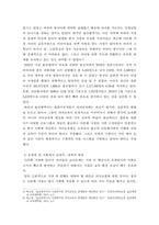 사회복지와문화다양성 ) 거주하는 지역사회의 문화다양성(또는 다문화가족) 현상을 알아보고, 나의 경험에 비추어, 문제점 및 사회복지 실천적,정책적 대안을 논하시오-5