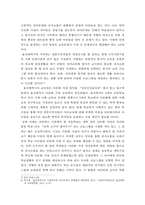 사회복지와문화다양성 ) 거주하는 지역사회의 문화다양성(또는 다문화가족) 현상을 알아보고, 나의 경험에 비추어, 문제점 및 사회복지 실천적,정책적 대안을 논하시오-6