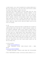 사회복지와문화다양성 ) 거주하는 지역사회의 문화다양성(또는 다문화가족) 현상을 알아보고, 나의 경험에 비추어, 문제점 및 사회복지 실천적,정책적 대안을 논하시오-7