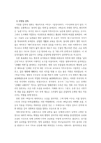 서평 ) 한국영화 세 감독 이창동 홍상수 봉준호 (임우기지음) 을 읽고 요약정리하고 서평을 하시오-3