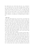 서평 ) 한국영화 세 감독 이창동 홍상수 봉준호 (임우기지음) 을 읽고 요약정리하고 서평을 하시오-4