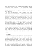 서평 ) 한국영화 세 감독 이창동 홍상수 봉준호 (임우기지음) 을 읽고 요약정리하고 서평을 하시오-5