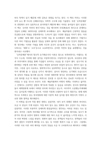 서평 ) 한국영화 세 감독 이창동 홍상수 봉준호 (임우기지음) 을 읽고 요약정리하고 서평을 하시오-7