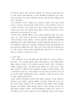 글쓰기 ) 러시아 정치와 경제를 주제로 한 자유 글쓰기-3