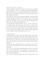 글쓰기 ) 러시아 정치와 경제를 주제로 한 자유 글쓰기-4