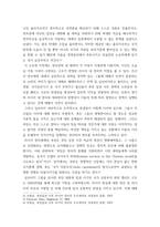 글쓰기 ) 러시아 정치와 경제를 주제로 한 자유 글쓰기-5