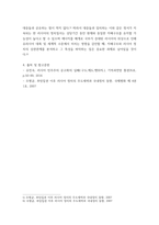 글쓰기 ) 러시아 정치와 경제를 주제로 한 자유 글쓰기-6