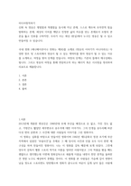 미디어창작하기 ) 신화 속 영웅은 평범함과 특별함을 동시에 지닌 존재, 스스로 깨우쳐 초자연적 힘을 발휘하는 존재, 세상의 이치를 깨닫고 진정한 삶의 자유를 얻는 존재로서 모험의 관문을 뚫고 인류를 구하지만, 우리가 사는 세상 (현실)에서 누구든 영웅은 될 수 있고 만-2
