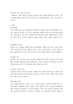미디어창작하기 ) 신화 속 영웅은 평범함과 특별함을 동시에 지닌 존재, 스스로 깨우쳐 초자연적 힘을 발휘하는 존재, 세상의 이치를 깨닫고 진정한 삶의 자유를 얻는 존재로서 모험의 관문을 뚫고 인류를 구하지만, 우리가 사는 세상 (현실)에서 누구든 영웅은 될 수 있고 만-3