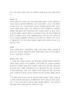미디어창작하기 ) 신화 속 영웅은 평범함과 특별함을 동시에 지닌 존재, 스스로 깨우쳐 초자연적 힘을 발휘하는 존재, 세상의 이치를 깨닫고 진정한 삶의 자유를 얻는 존재로서 모험의 관문을 뚫고 인류를 구하지만, 우리가 사는 세상 (현실)에서 누구든 영웅은 될 수 있고 만-5