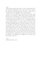 미디어창작하기 ) 신화 속 영웅은 평범함과 특별함을 동시에 지닌 존재, 스스로 깨우쳐 초자연적 힘을 발휘하는 존재, 세상의 이치를 깨닫고 진정한 삶의 자유를 얻는 존재로서 모험의 관문을 뚫고 인류를 구하지만, 우리가 사는 세상 (현실)에서 누구든 영웅은 될 수 있고 만-6