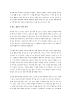 중국전통문화의이해 ) 독후감 쌍전,류짜이푸저, 글항아리, 2012년 출판-3