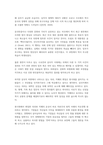 중국전통문화의이해 ) 독후감 쌍전,류짜이푸저, 글항아리, 2012년 출판-4