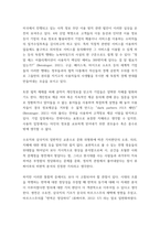 중국전통문화의이해 ) 독후감 쌍전,류짜이푸저, 글항아리, 2012년 출판-5