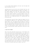 중국전통문화의이해 ) 독후감 쌍전,류짜이푸저, 글항아리, 2012년 출판-6