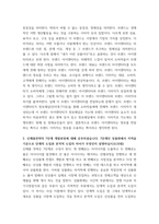 경영기획실무 ) 1 브랜드 아이덴티티와 브랜드 이미지의 차이가 무엇인지 설명하십시오 2 신제품전략의 7단계 개발과정에 대해 공부하셨습니다 7단계인 상품화에서 지역을 기준으로 단계적 도입과 본격적 도입의 차이가 무엇인지 설명하십시오-3