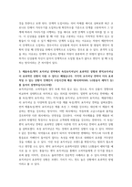 경영기획실무 ) 1 브랜드 아이덴티티와 브랜드 이미지의 차이가 무엇인지 설명하십시오 2 신제품전략의 7단계 개발과정에 대해 공부하셨습니다 7단계인 상품화에서 지역을 기준으로 단계적 도입과 본격적 도입의 차이가 무엇인지 설명하십시오-4