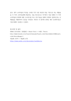 경영기획실무 ) 1 브랜드 아이덴티티와 브랜드 이미지의 차이가 무엇인지 설명하십시오 2 신제품전략의 7단계 개발과정에 대해 공부하셨습니다 7단계인 상품화에서 지역을 기준으로 단계적 도입과 본격적 도입의 차이가 무엇인지 설명하십시오-7