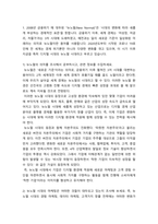 경영학 ) 1) 뉴노멀의 의미를 조사해서 공부하시고, 관련 정보를 수집하세요 2) 뉴노멀 시대의 마케팅은 어떠한 것들이 대두되고 있는지 조사해 보세요-2