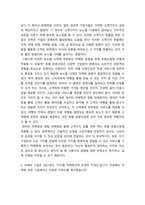 경영학 ) 1) 뉴노멀의 의미를 조사해서 공부하시고, 관련 정보를 수집하세요 2) 뉴노멀 시대의 마케팅은 어떠한 것들이 대두되고 있는지 조사해 보세요-4
